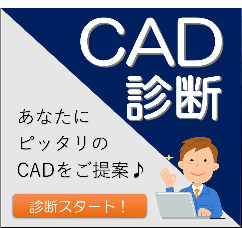 CAD診断